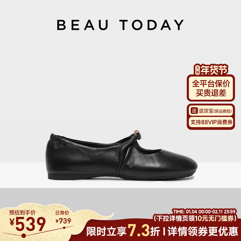 BeauToday法式玛丽珍鞋女2026新款春夏平底芭蕾舞鞋真皮浅口单鞋,女鞋,玛丽珍鞋,淘宝优惠券,粉丝福利购,淘宝优惠卷