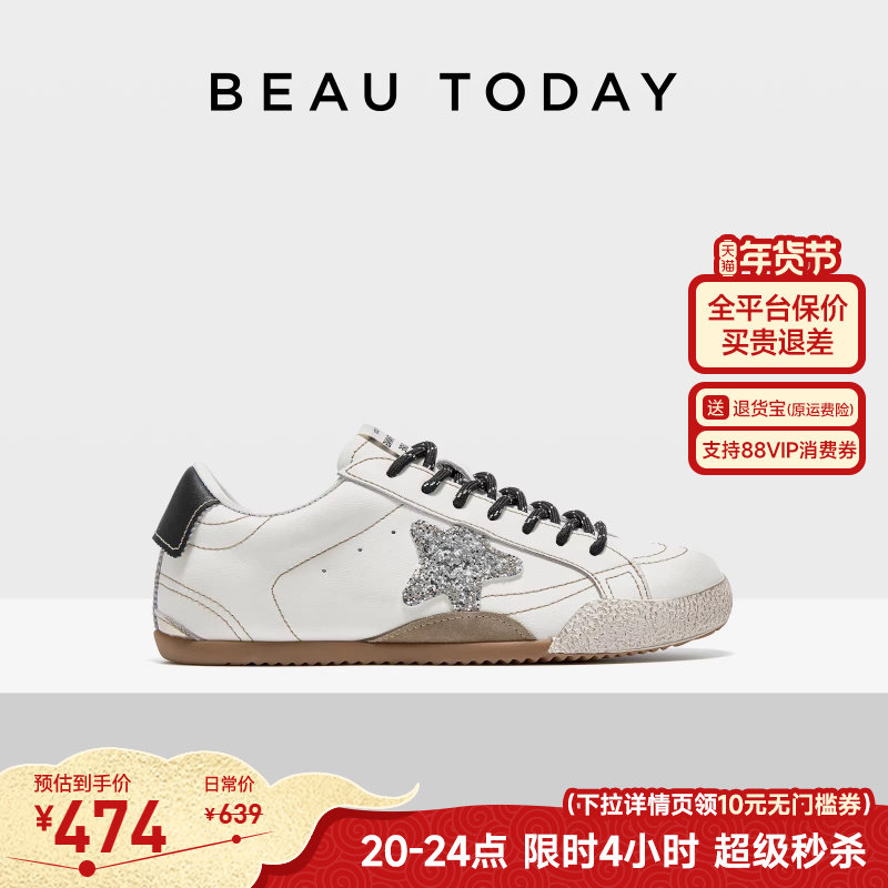 BeauToday德训鞋女款2026春小白鞋运动休闲鞋真皮板鞋女鞋星星鞋,女鞋,德训鞋,淘宝优惠券,粉丝福利购,淘宝优惠卷