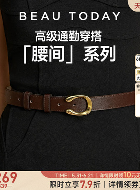 BeauToday「腰间系列」黑色皮带女款夏季新款设计感真皮腰带皮带