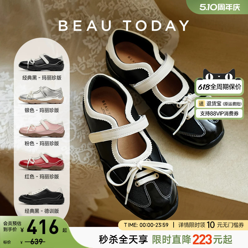 【明星同款】BeauToday运动玛丽珍鞋女平底休闲鞋芭蕾鞋浅口单鞋