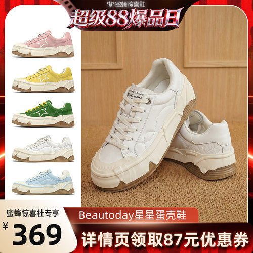 BeauToday厚底休闲鞋蛋壳鞋