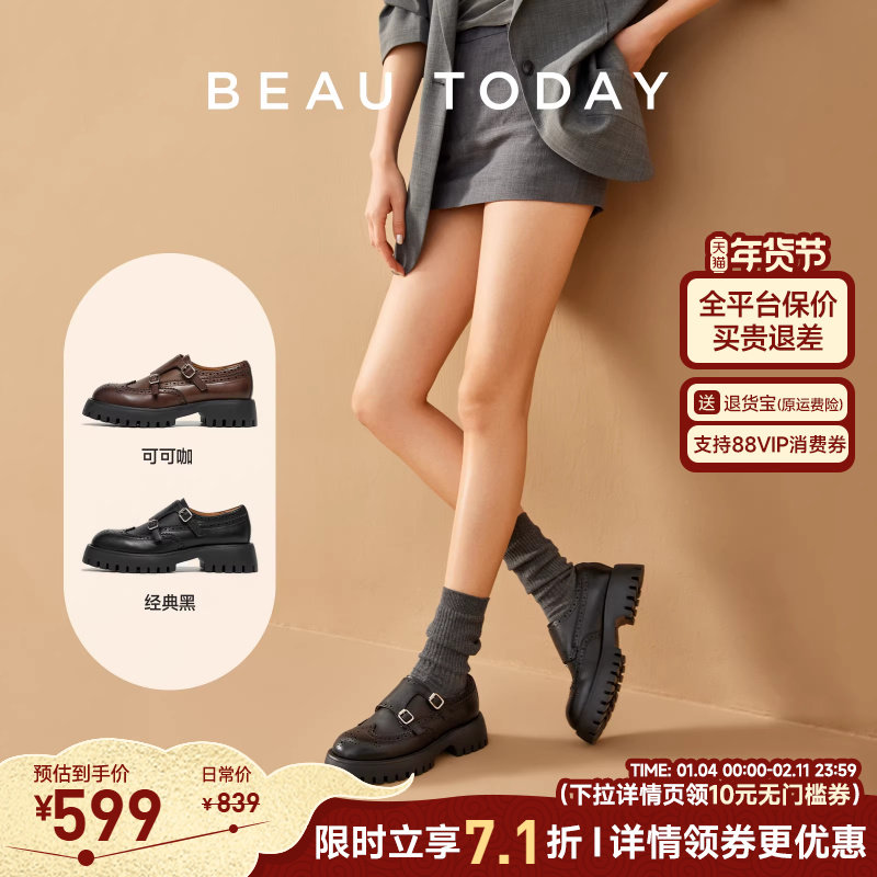 BeauToday厚底乐福鞋女秋季新款女鞋真皮布洛克雕花深口小皮鞋