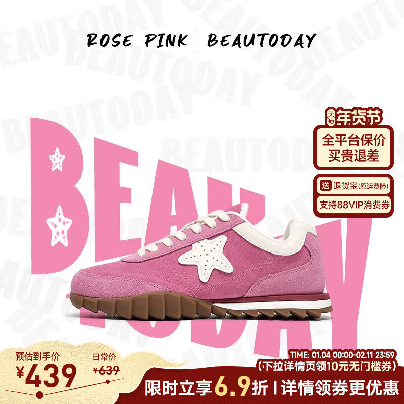 BeauToday粉色德训鞋女款2025新款秋季时尚运动休闲鞋平底阿甘鞋,女鞋,德训鞋,淘宝优惠券,粉丝福利购,淘宝优惠卷