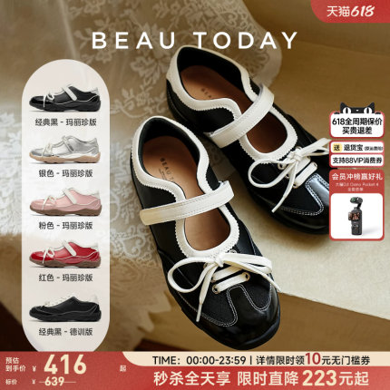 【明星同款】BeauToday运动玛丽珍鞋女平底休闲鞋芭蕾鞋浅口单鞋