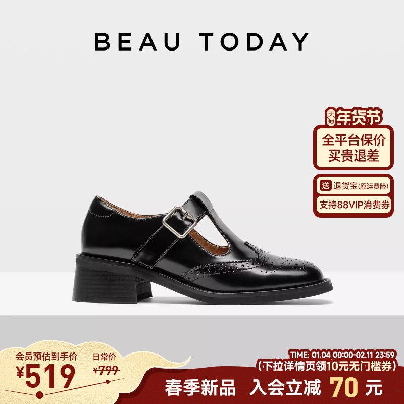 BeauToday法式玛丽珍鞋女款2026新款春季厚底乐福鞋真皮布洛克鞋,女鞋,玛丽珍鞋,淘宝优惠券,粉丝福利购,淘宝优惠卷