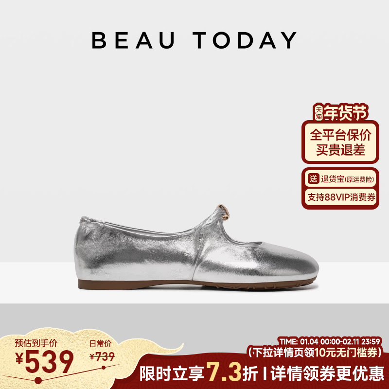 BeauToday银色真皮玛丽珍鞋女2026新款春夏平底芭蕾舞鞋浅口单鞋,女鞋,玛丽珍鞋,淘宝优惠券,粉丝福利购,淘宝优惠卷