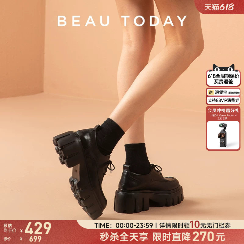 BeauToday榛果拿铁厚底乐福鞋女夏季真皮英伦风小皮鞋BT黑色单鞋
