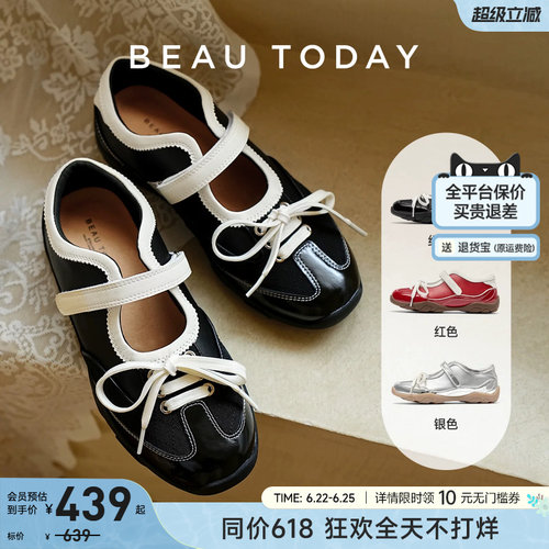 BeauToday明星同款运动玛丽珍