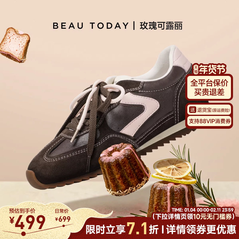 BeauToday可可曲奇德训鞋女款2025秋季新款复古休闲鞋BT轻便单鞋,女鞋,德训鞋,淘宝优惠券,粉丝福利购,淘宝优惠卷