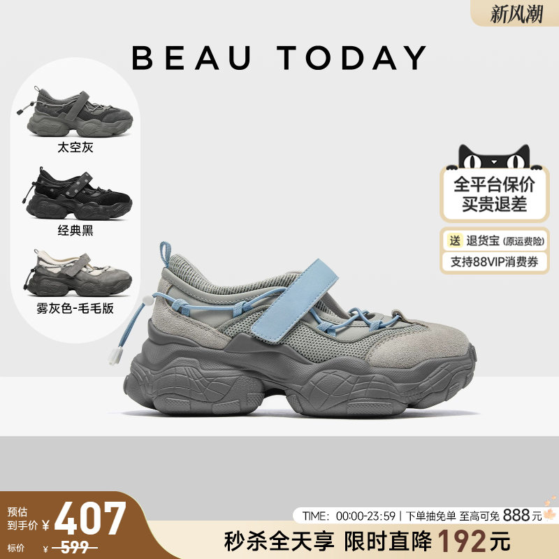 BeauToday运动玛丽珍厚底老爹鞋图片