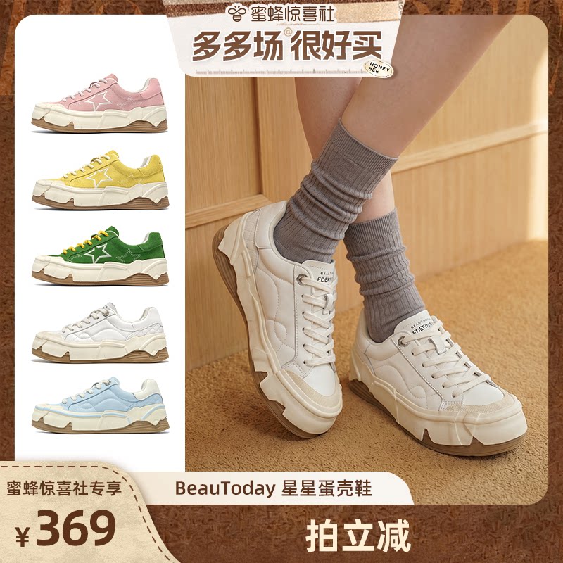BeauToday厚底休闲鞋蛋壳鞋图片