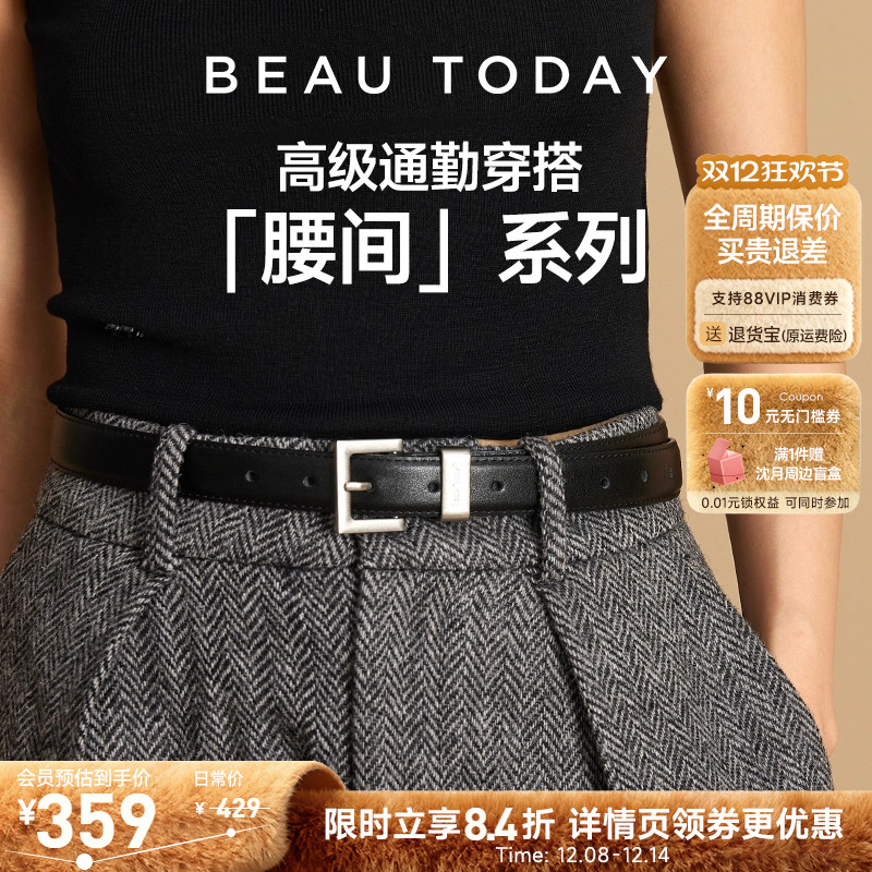 BeauToday男女通用头层牛皮腰带