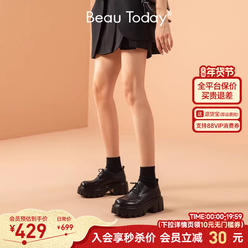 BeauToday厚底小皮鞋女英伦风乐福鞋春季真皮黑色单鞋增高鞋女,女鞋,深口单鞋,淘宝优惠券,粉丝福利购,淘宝优惠卷