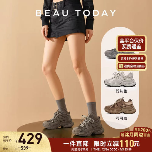 BeauToday老爹鞋厚底设计感