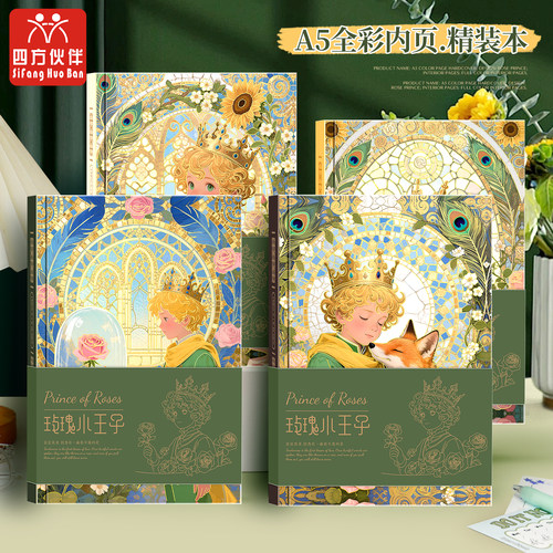 四方伙伴大A5彩页精装本加厚硬壳笔记本子高颜值彩页精装本精致旅游手账记事本高级感记录本登记本子