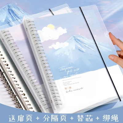四方伙伴B5A5活页笔记本本子网红高颜值横线网格记事本简约小清新26孔活页夹可拆卸方格本加厚线圈外壳夹文具