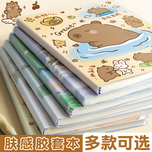 四方伙伴B5胶套本笔记本本子新款高颜值超厚学生简约风课堂笔记考研加厚软皮封面日记本记录办公记事本子批发