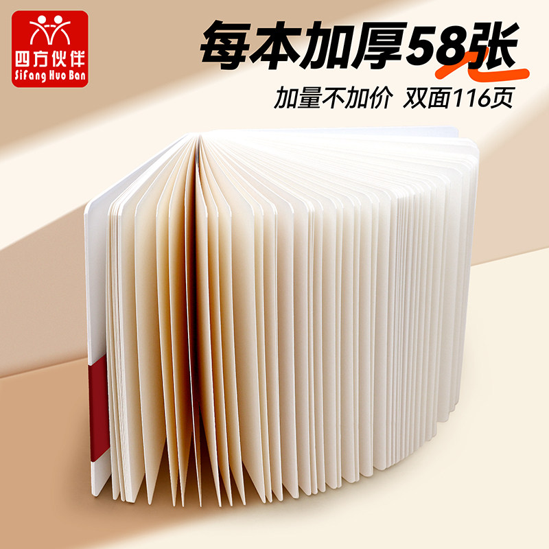 四方伙伴创意绘加厚丙烯马克笔绘画本豆豆本随身便携50*50旅行手绘写生口袋小画本方形儿童涂鸦空白本