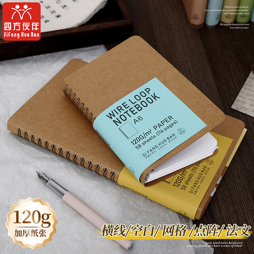 四方伙伴复古双线圈笔记本A6空白牛皮简约记账便携迷你随身便签本口袋本B6加厚线圈本简约会议记事本