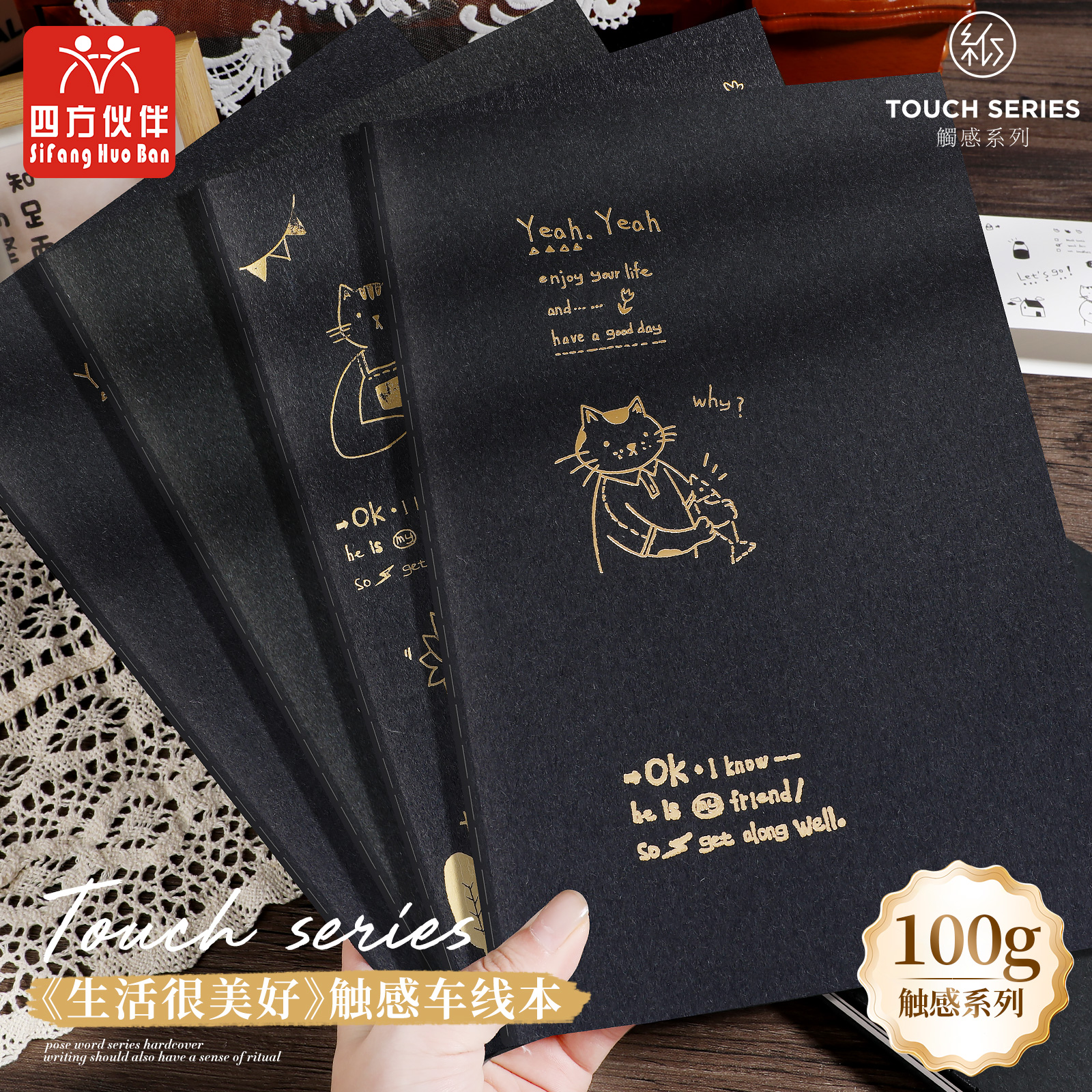 四方伙伴16K触感车线本练习作业加厚缝线本横线本子大号初中高中生专用软面抄高颜值简约100g厚软抄记事本