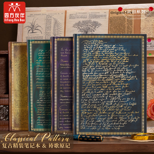 四方伙伴A6B5横线精装本诗歌原记轻奢烫金高档复古笔记本日记本硬壳记事本子横线硬面抄摘抄本创意手账本