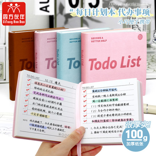 四方伙伴方方皮面本计划本高颜值方形本子褶皱皮面大学生考研会议记录本少女手帐本网红日记本手账本摘抄本