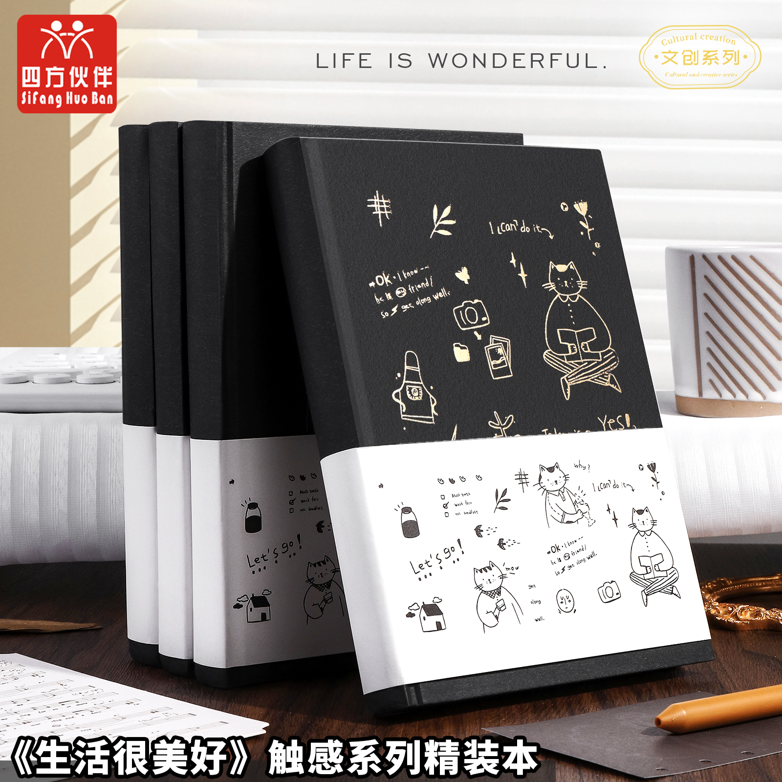 四方伙伴大A5横线精装本加厚初高中生专用笔记记事本考研记录本办公商务登记本2025笔记本高颜值硬壳新款本子