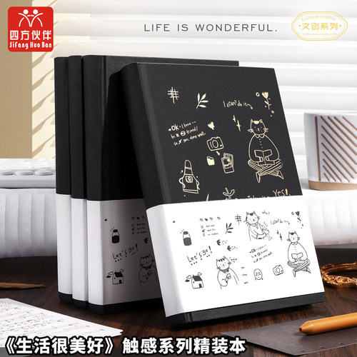 四方伙伴大A5横线精装本加厚初高中生专用笔记记事本考研记录本办公商务登记本2025笔记本高颜值硬壳新款本子