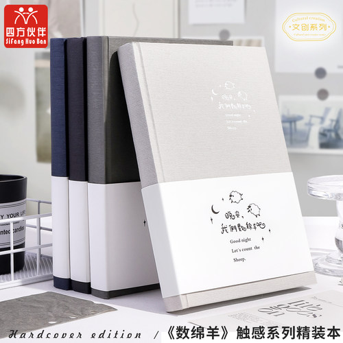 四方伙伴大A5横线精装本2025笔记本高颜值硬壳新款本子加厚初高中生专用笔记记事本考研记录本办公商务登记本