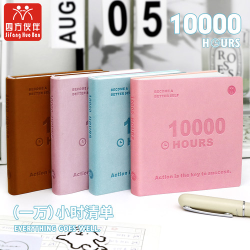 四方伙伴方方皮面本一万小时高颜值方形本子褶皱皮面大学生考研会议记录本少女手帐本网红日记本手账本摘抄本