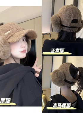 2025秋冬季可扎高马尾鸭舌帽加可拆卸毛绒保暖耳罩休闲空顶帽子女