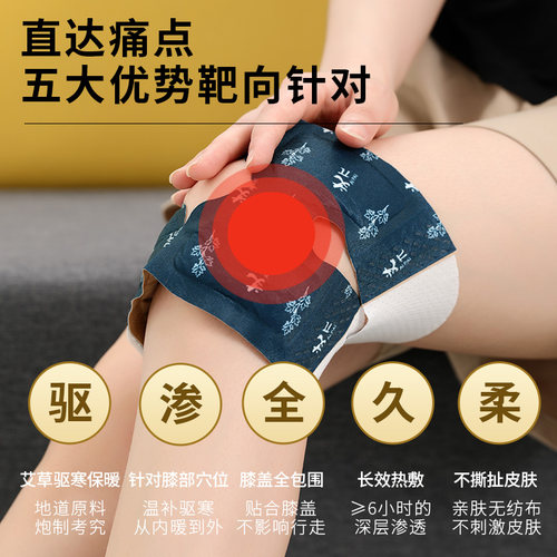 睿盈宝宝关节热敷老人寒腿暖膝贴