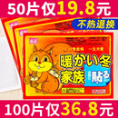 睿盈暖贴宝宝贴自发热100片保暖身贴宫暖宝贴女宫寒贴正品 足热帖