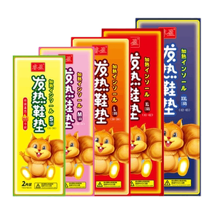 睿盈可行走暖脚发热鞋垫