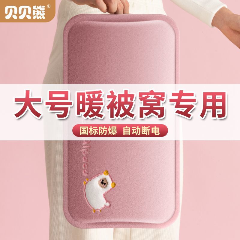 暖被窝充电热水袋暖手宝女生热敷肚子暖宝宝暖床暖手暖脚宝暖水袋