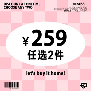 【259元2件！】onetime时尚手提包小众斜挎女包原创设计单肩包