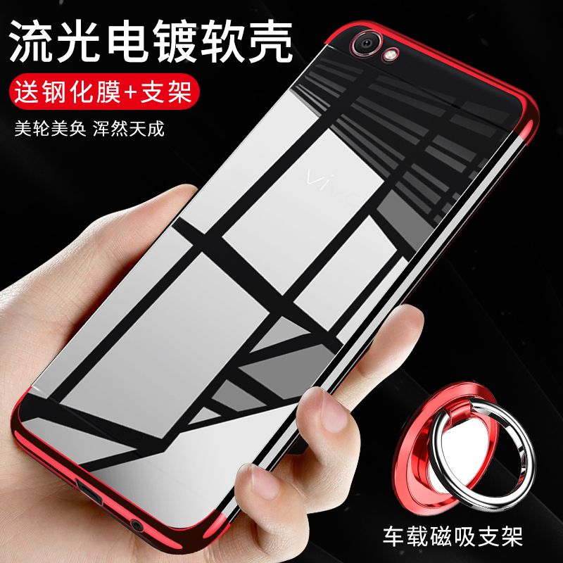 vivoy67手机壳vivox7保护套plus软硅胶vivo y66全包y79防摔y75透明y55个性创意y53软壳y71磁吸指环i潮L支架a