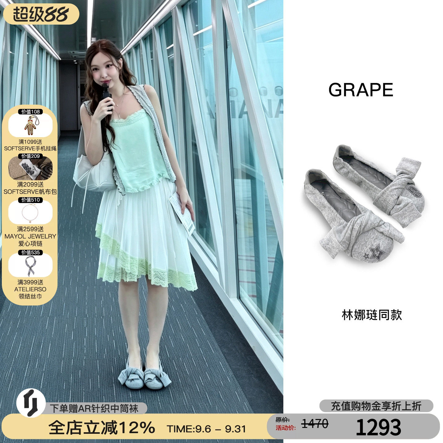 GRAPE系结衣袖芭蕾鞋浅口单鞋