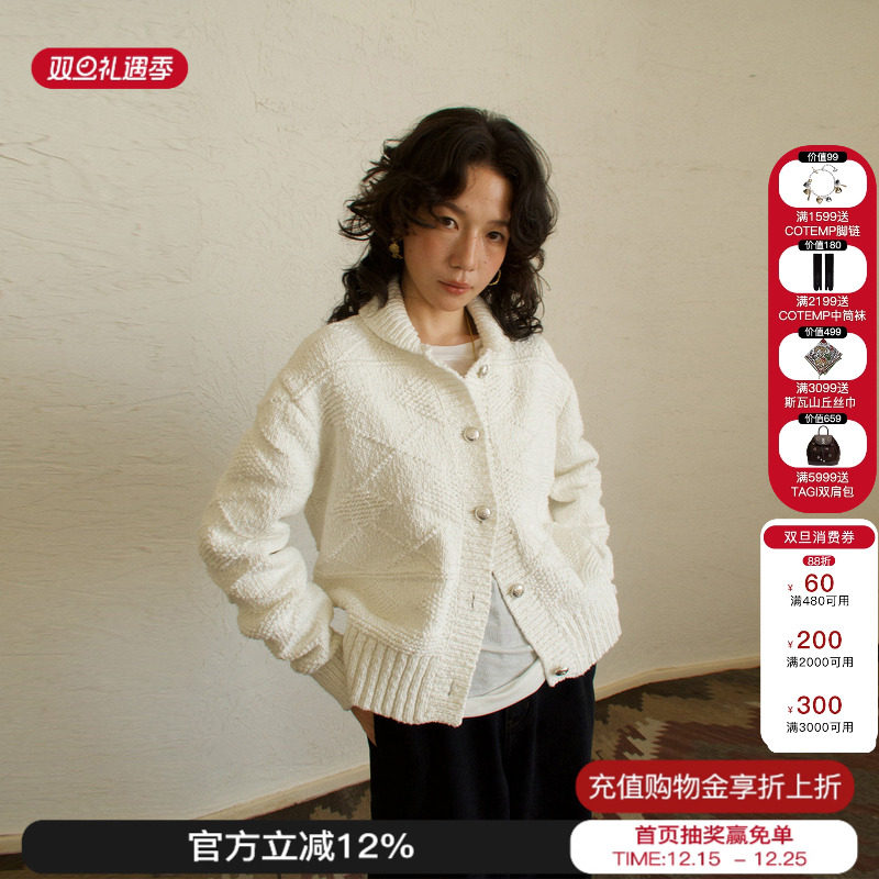 sesaar赛萨提花廓形针织重磅外套