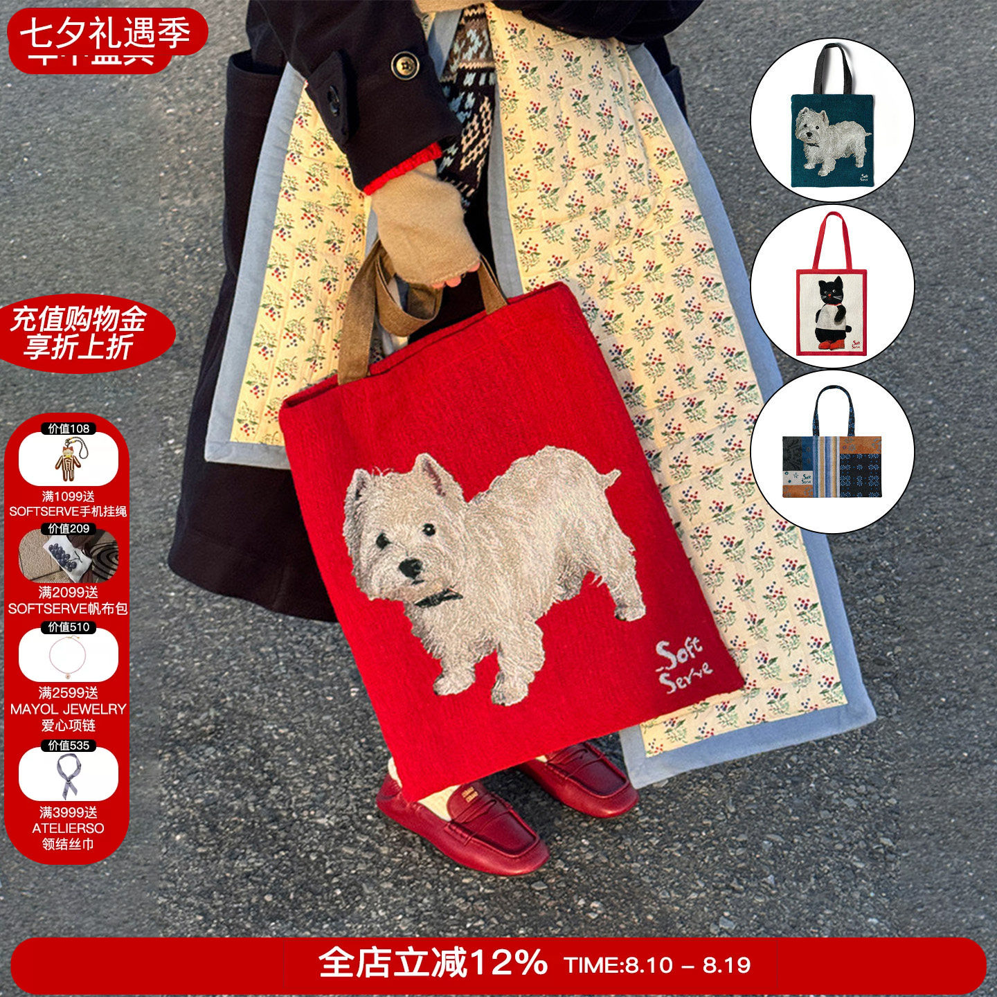 SoftServe柔软供应 26新款 sorbet小狗油画包复古单肩包帆布包