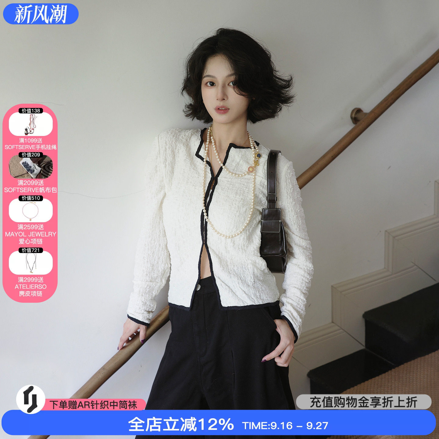 tokokkino黑白法式开衫