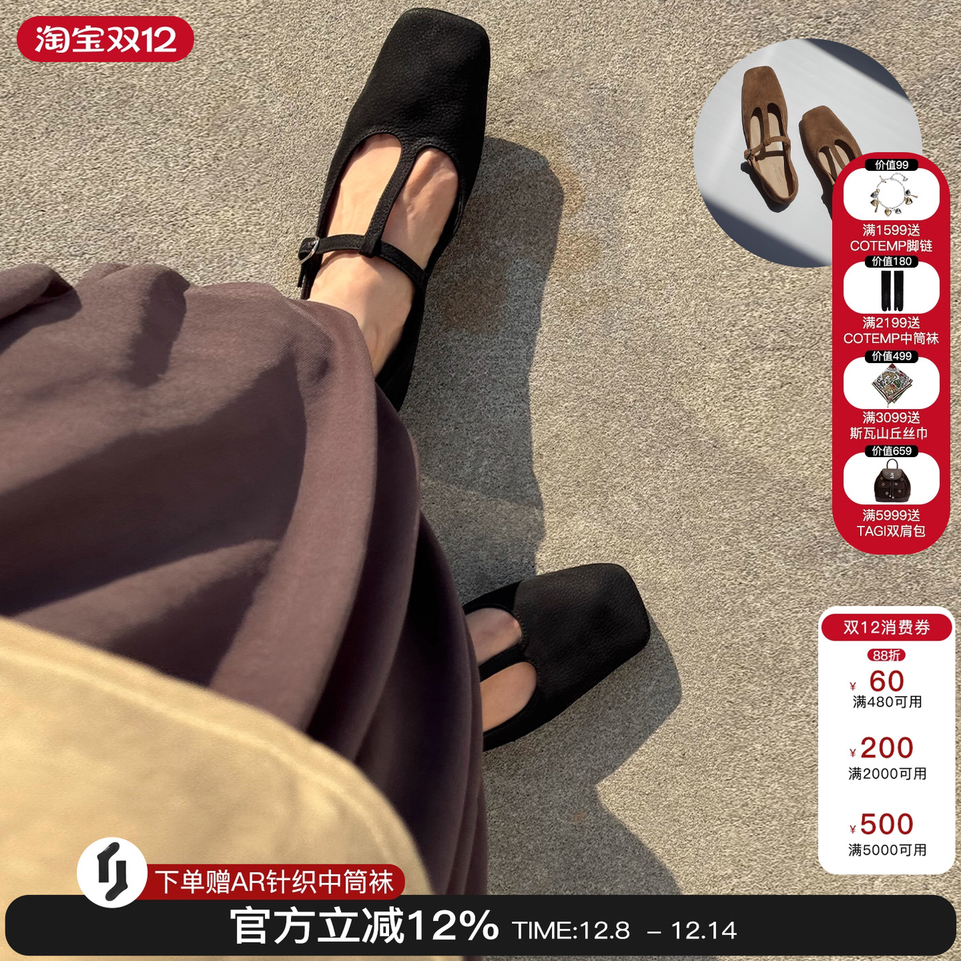 homework方头玛丽珍鞋