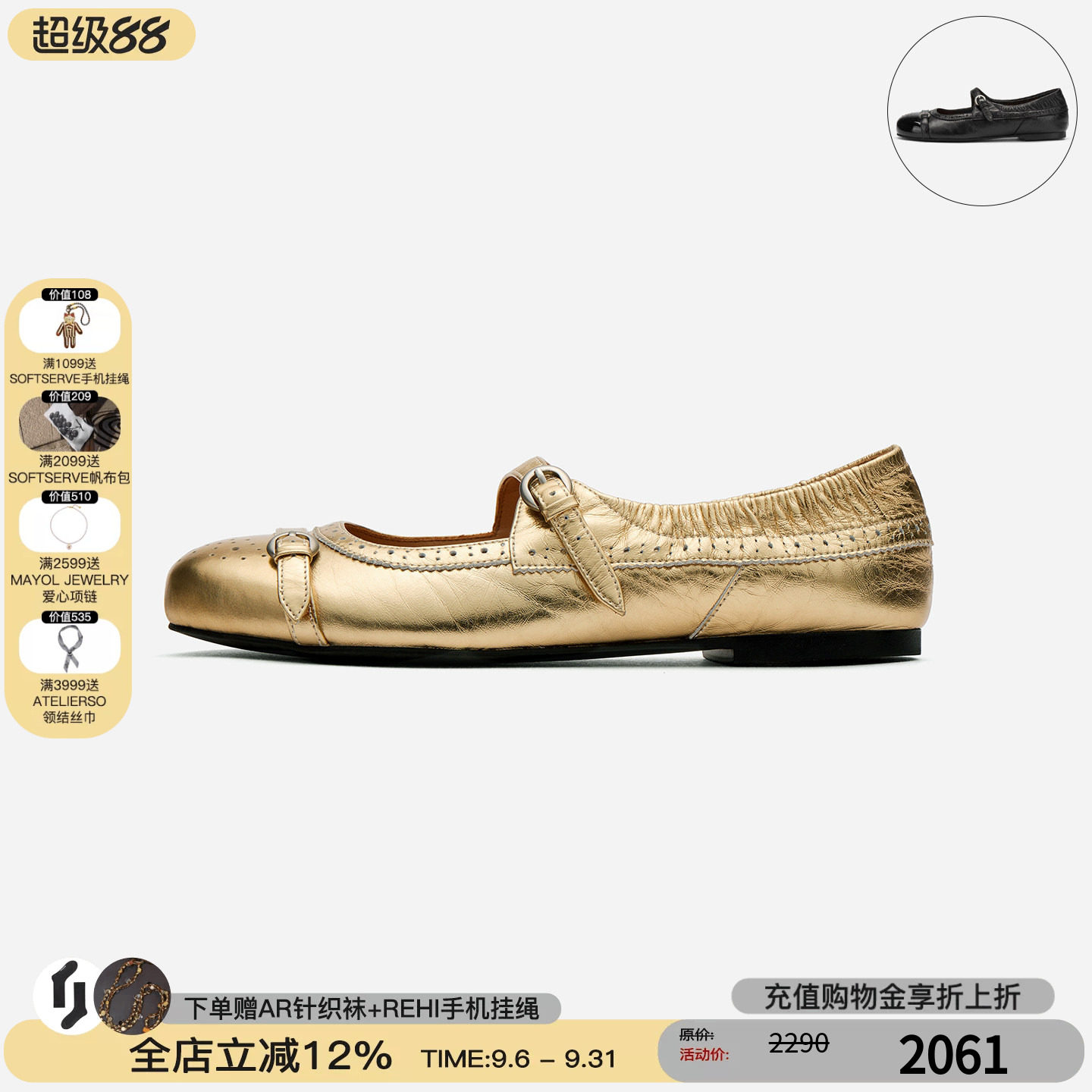【现货】cotemp孟克玛丽珍鞋图片