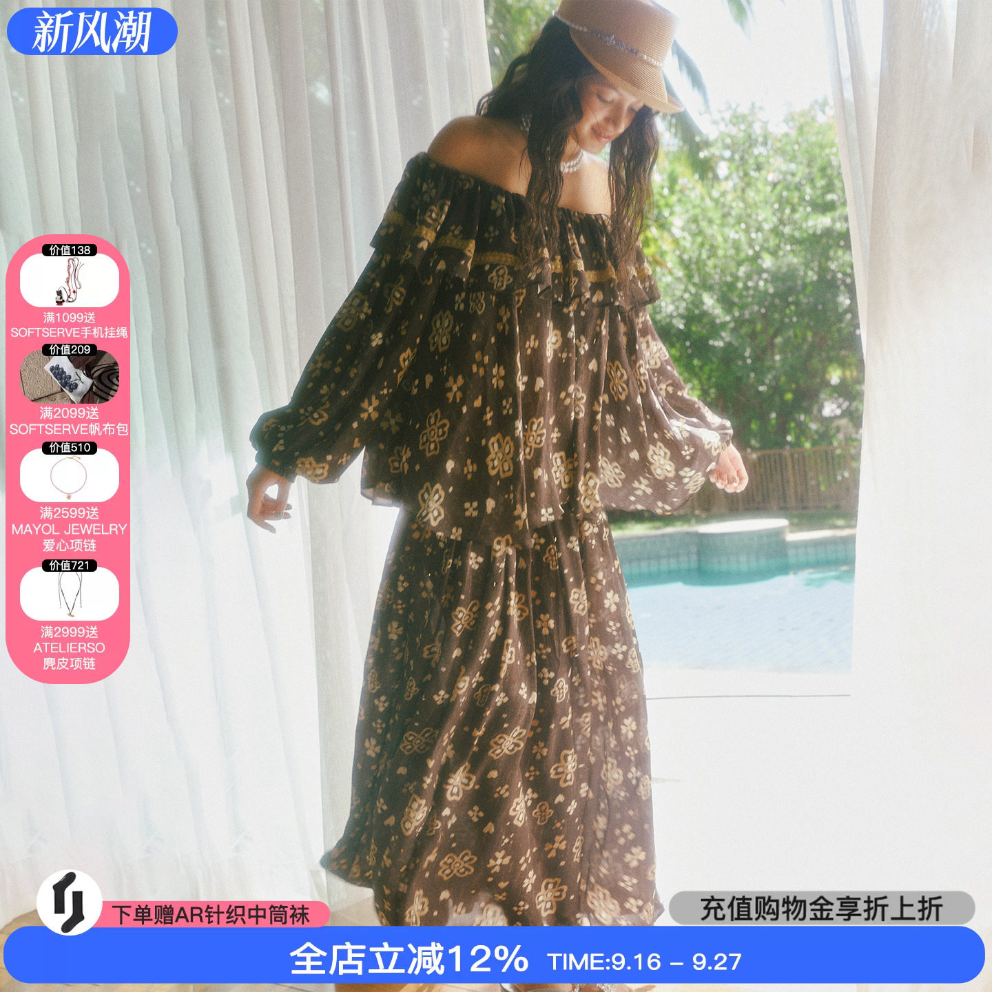 tokokkino 26新款「飞舞」「瀑影花韵」珍珠蝴蝶花一字肩上衣