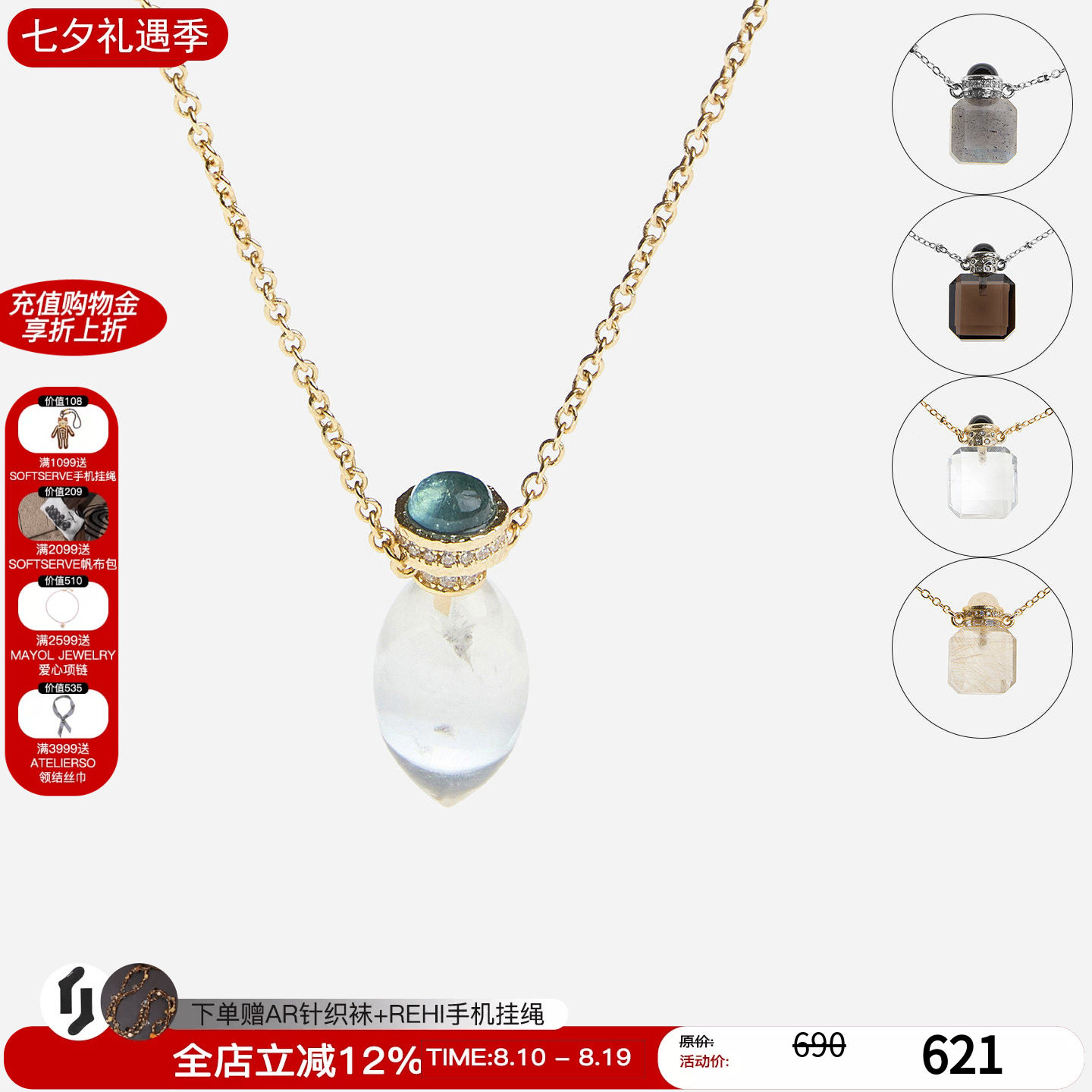 cotemp撞色宝石酒壶系列