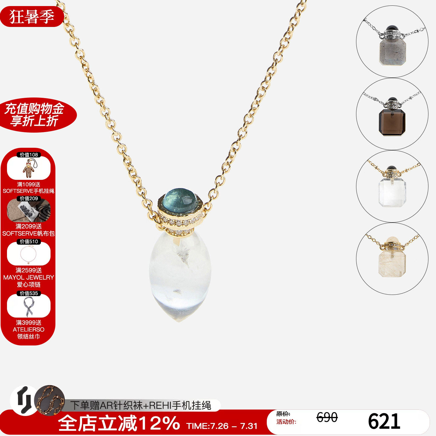 cotemp撞色宝石酒壶系列