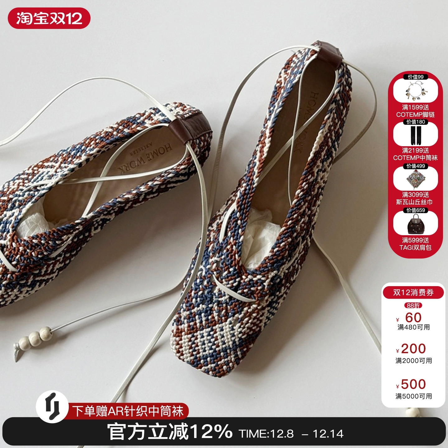 homework编织两穿串珠绑带平底鞋