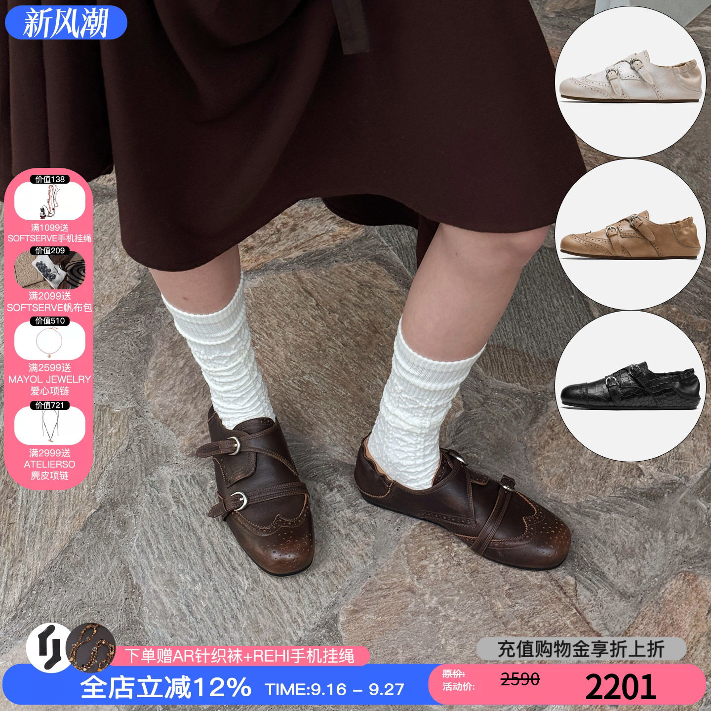 cotemp布洛克柔软孟克鞋图片