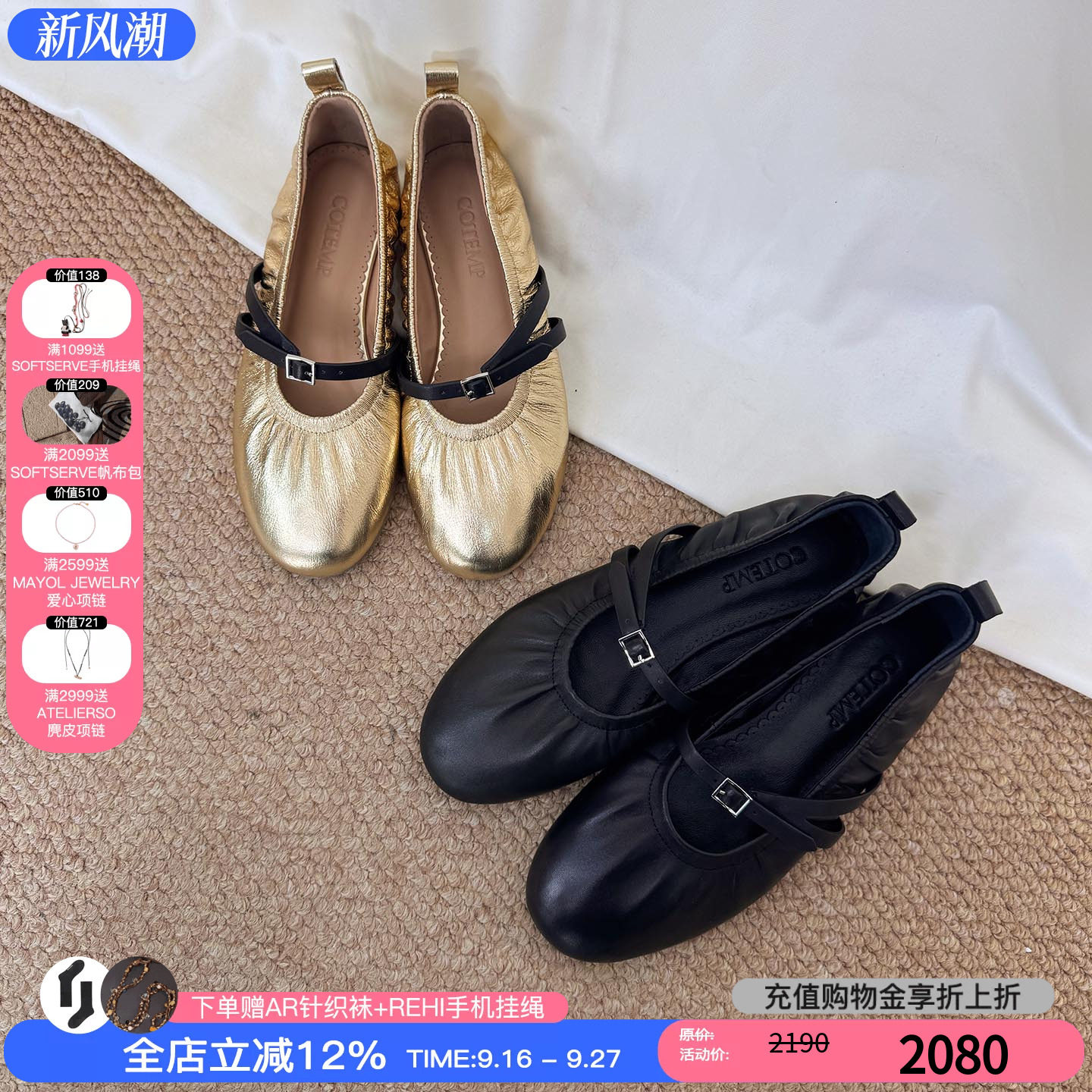 cotemp方扣褶皱奶奶鞋