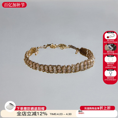 EPISSAGE宝石编织手链